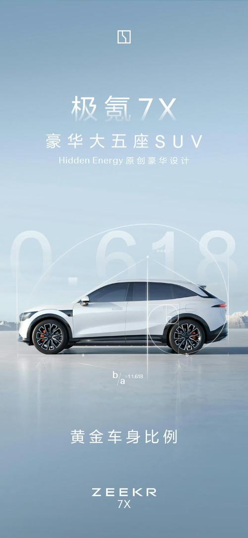 成都金牛区联景硕企业管理咨询雪佛兰的品牌故事与传播，极氪X紧凑型SUV的时尚与科技